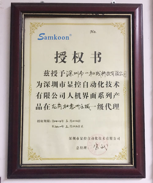 公司榮譽